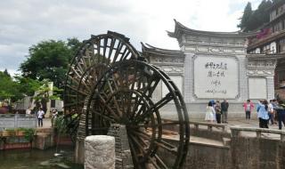 丽江大水车是什么景点