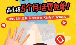 移动积分怎么换话费_