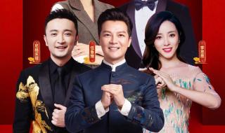2021春晚节目单主持人