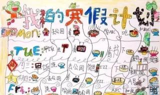 2019小学生放寒假时间
