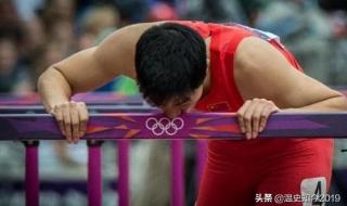 2004年雅典奥运会刘翔
