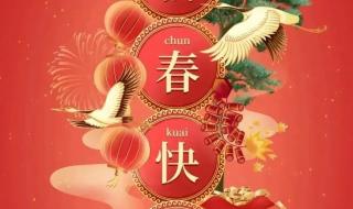 大年初一吉祥话简短的