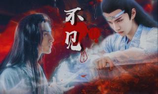 人生不相见动如参与商