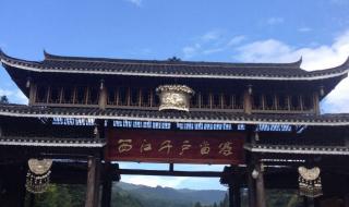 千户苗寨旅游攻略详细