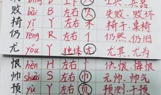 四年级上册语文第一课
