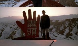 二手玫瑰太阳照常升起