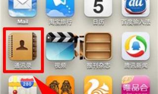 iphone手机铃声怎么设置