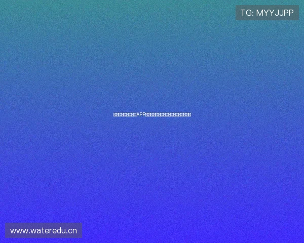 下载开云体育手机版APP随时随地关注世界杯赛事直播与精彩集锦