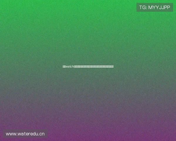 开云watch在不同场合的搭配指南，打造专业商务或休闲时尚的完美造型