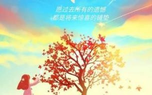 十一发孩子朋友圈的文案 十一月发朋友圈的文案