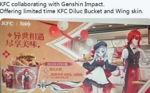 原神联动肯德基是城市限定吗 原神肯德基联动兑换码