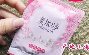 美加净银耳珍珠滋养霜和漳州皇后牌片仔癀珍珠膏哪个比较好 美加净银耳珍珠滋养霜