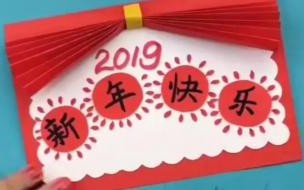 如何手做新年贺卡 新年贺卡手工制作教程