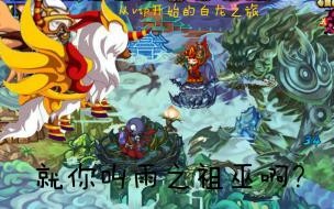 造梦西游3混沌战神怎么打 造梦西游3混沌怎么打